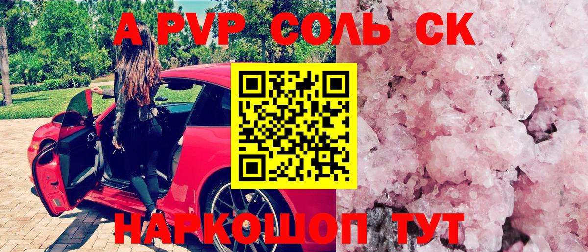 A PVP СК КРИС Бугуруслан