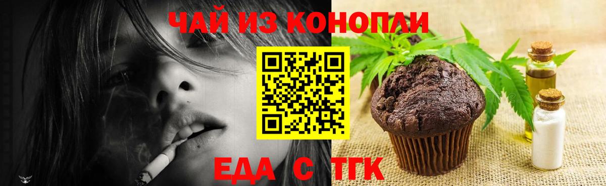 Cannafood марихуана  Вход с VPN  Бугуруслан 