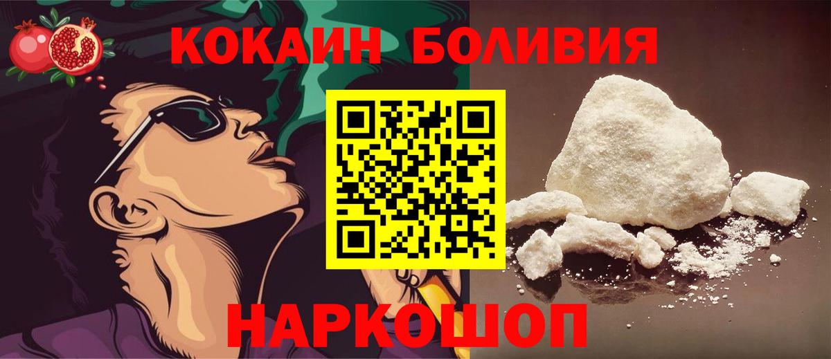КОКАИН Эквадор Бугуруслан