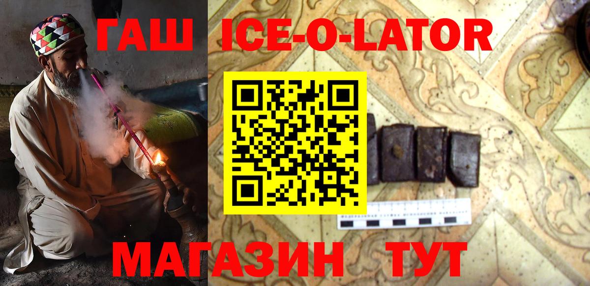Бугуруслан  ГАШИШ hashish  Гашиш гарик  Вход с VPN 