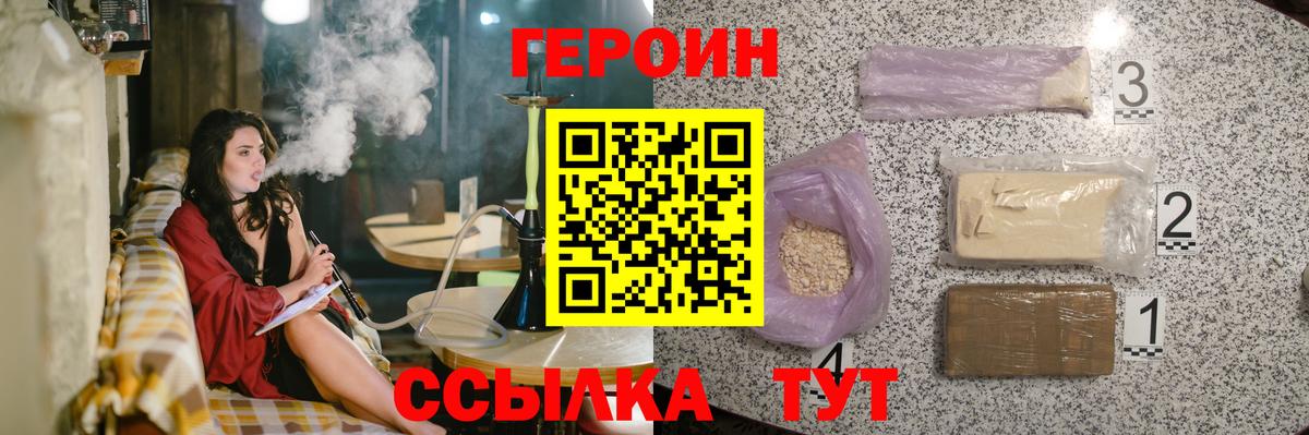 ГЕРОИН герыч  Вход с VPN  Бугуруслан 