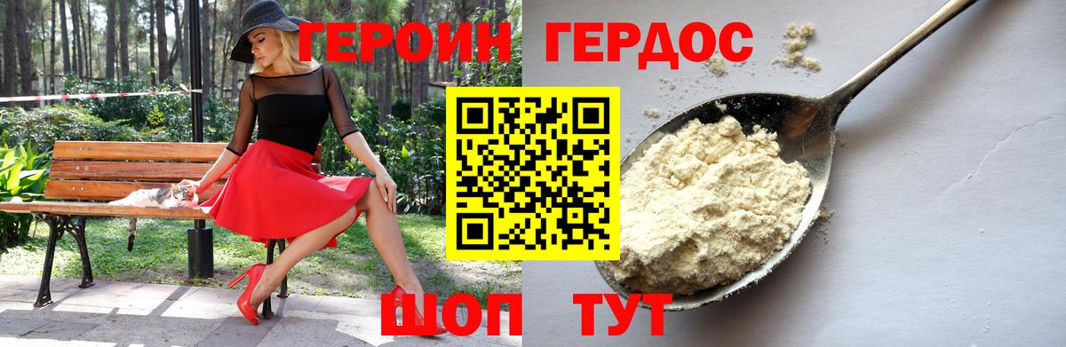 Героин Афган Бугуруслан