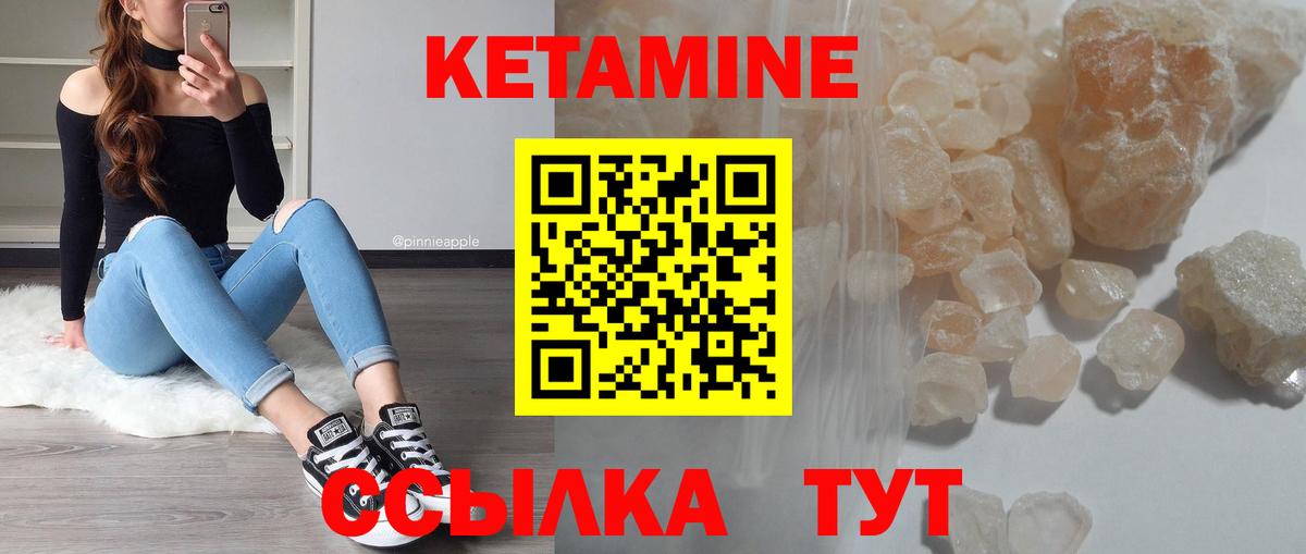 Бугуруслан  КЕТАМИН ketamine  КЕТАМИН VHQ  Вход с VPN 