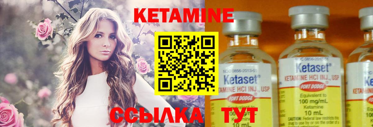 КЕТАМИН VHQ Бугуруслан