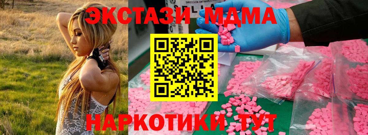 MDMA молли  Вход с VPN  МДМА  MDMA молли  Бугуруслан 