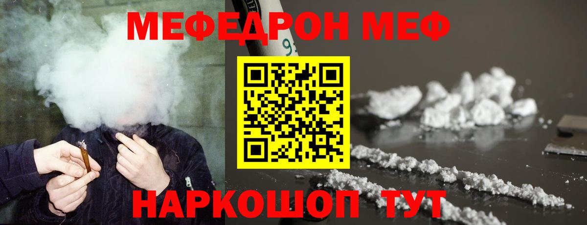 Мефедрон  Бугуруслан