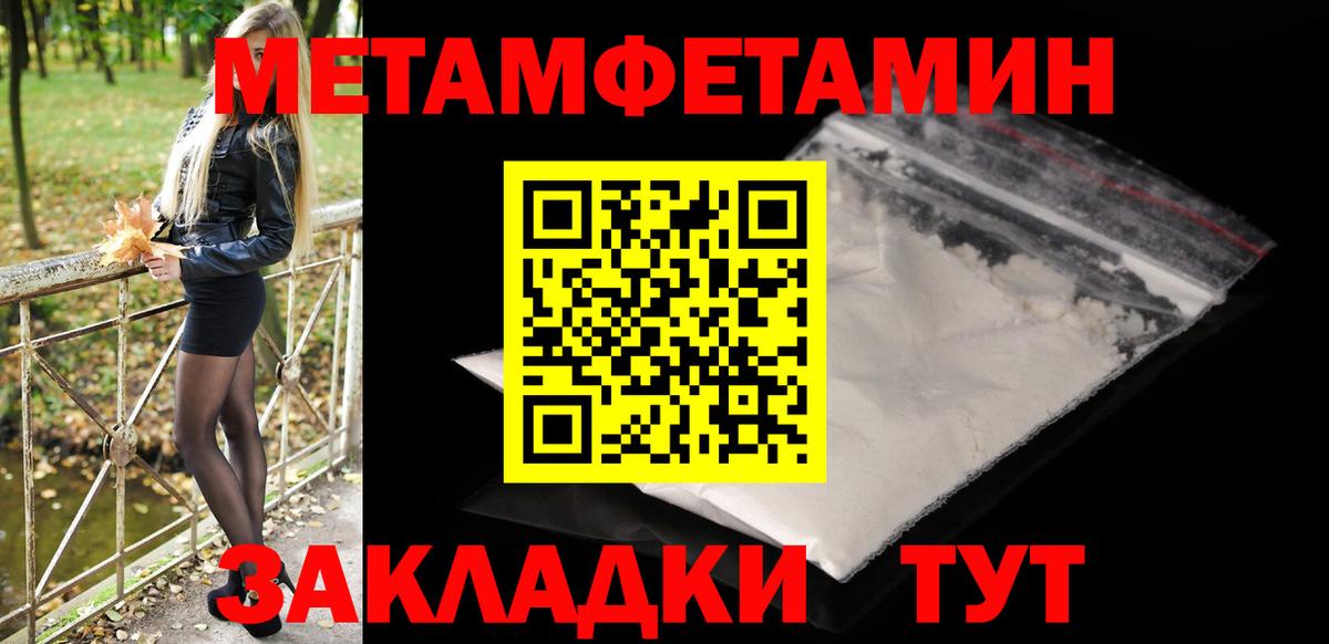 Первитин Methamphetamine  Первитин Methamphetamine  Вход с VPN  Метамфетамин  Бугуруслан 