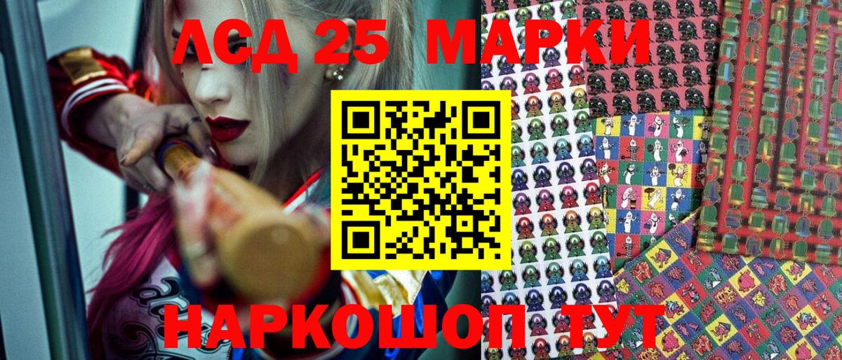 Наркотические марки 1,5мг Бугуруслан